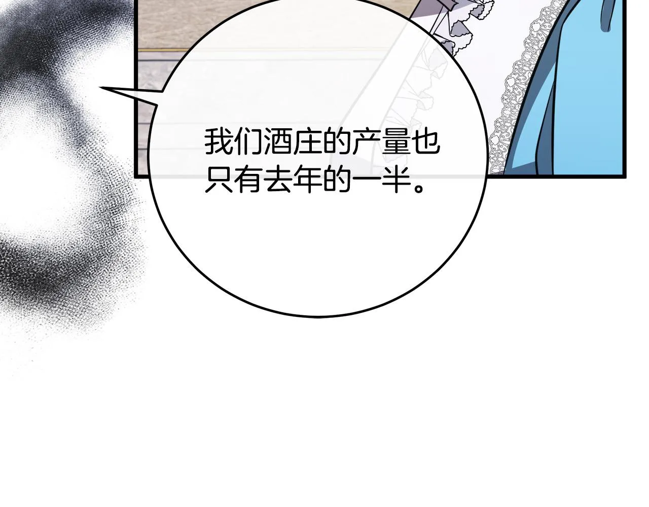 第92话 欲擒故纵 第99页