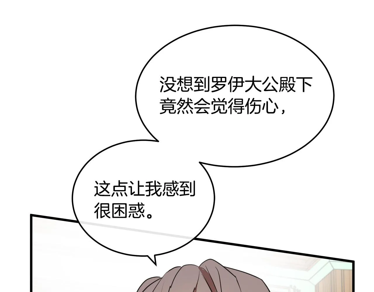 第92话 欲擒故纵 第108页