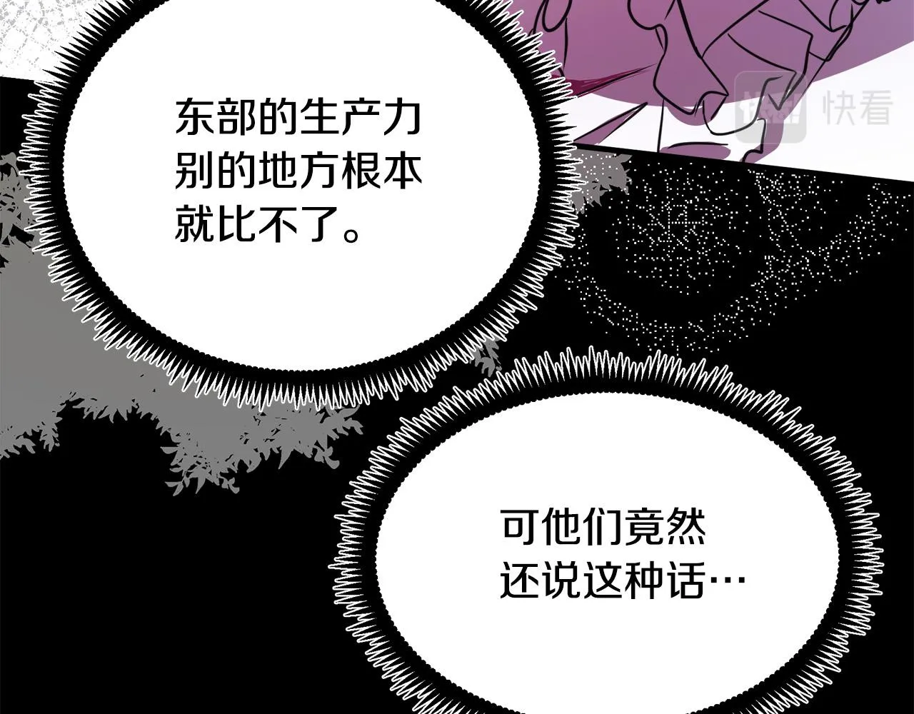第92话 欲擒故纵 第112页