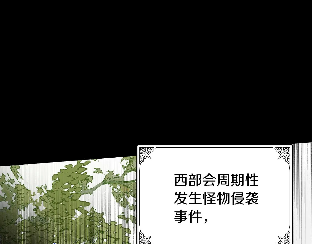 第92话 欲擒故纵 第114页