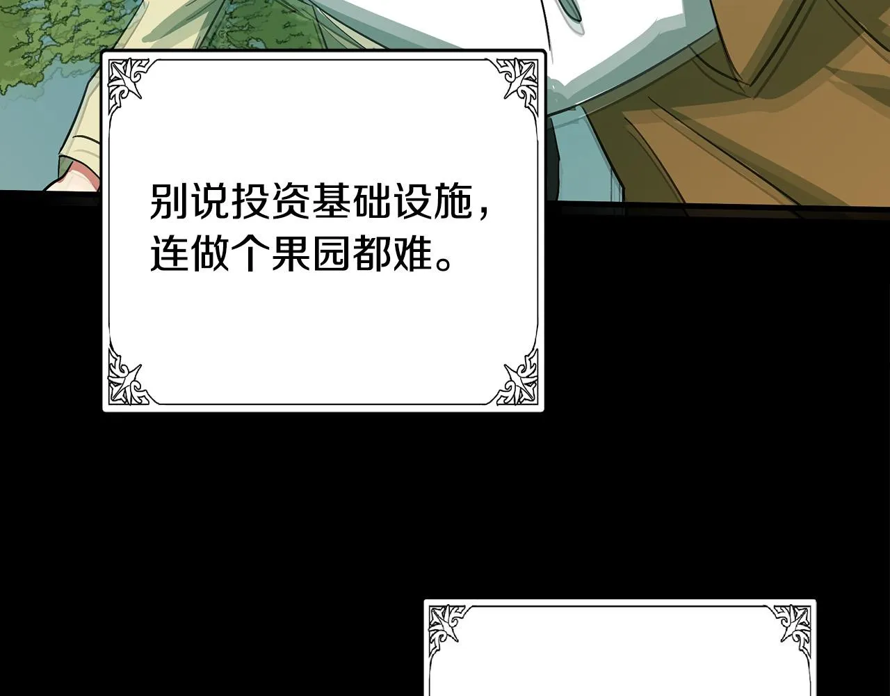 第92话 欲擒故纵 第117页
