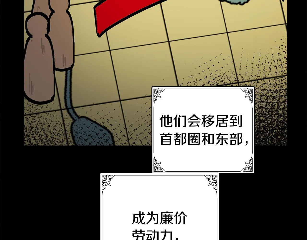 第92话 欲擒故纵 第119页