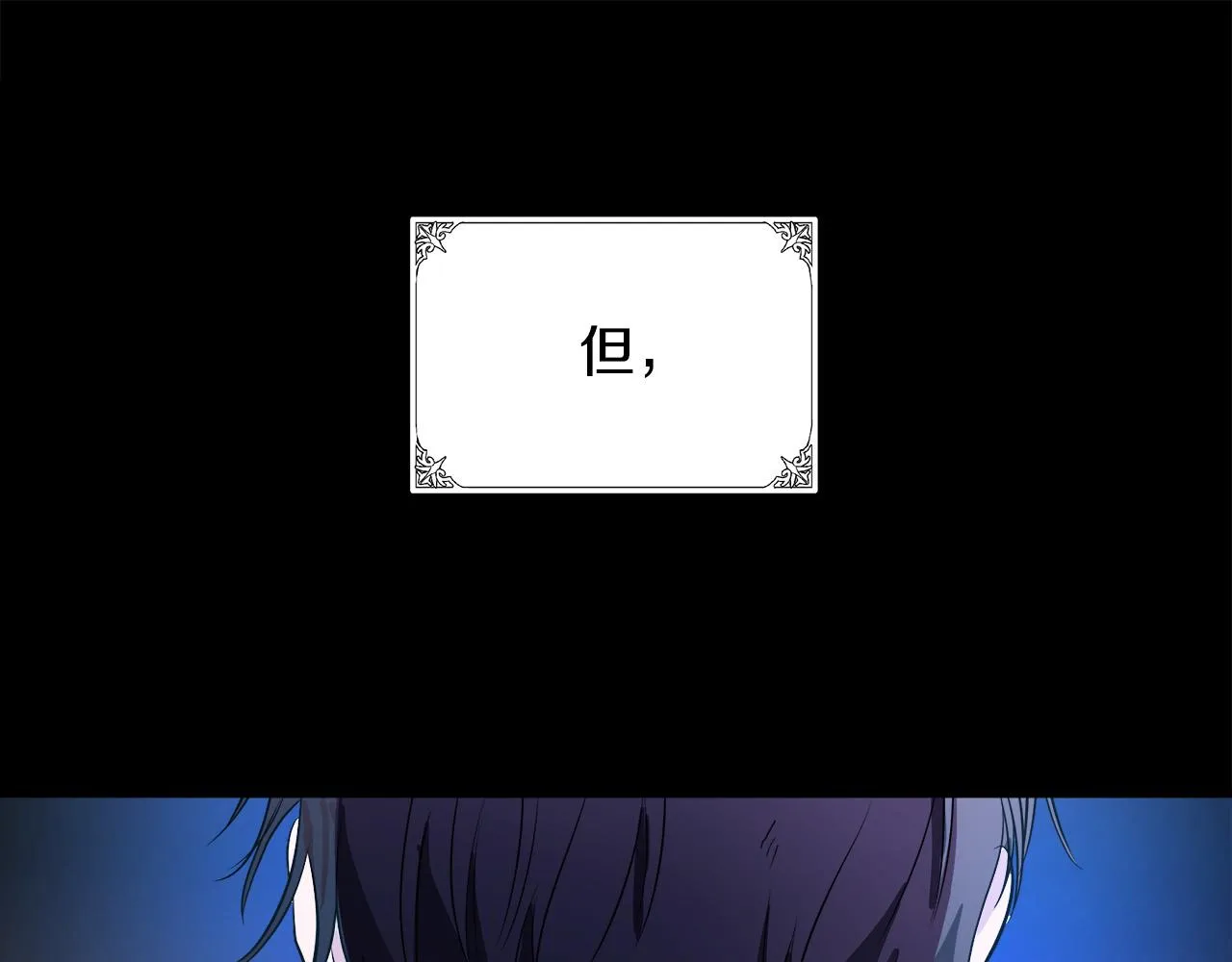 第92话 欲擒故纵 第124页