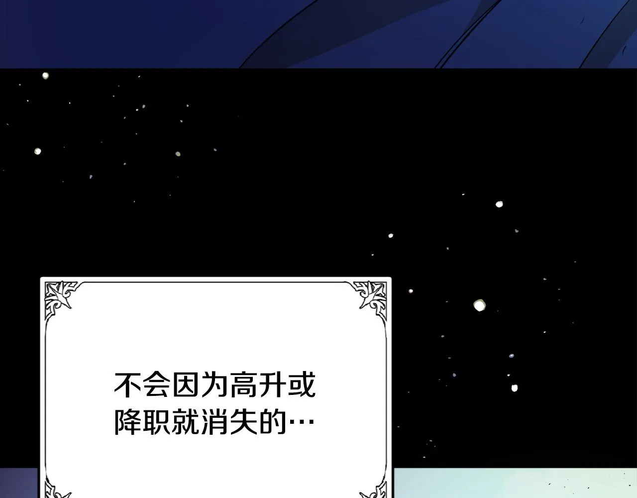 第92话 欲擒故纵 第132页