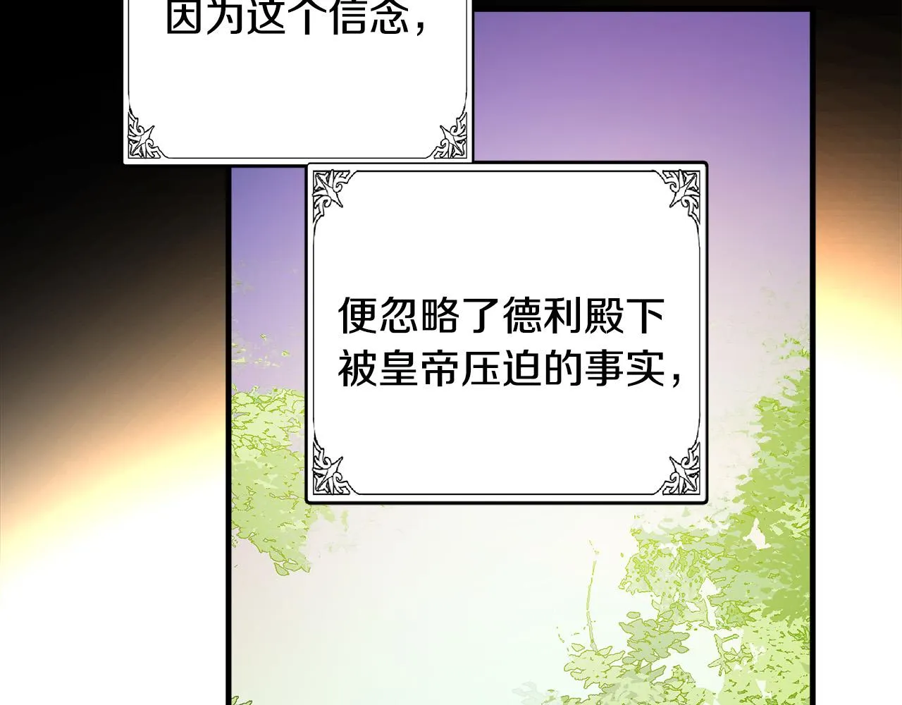 第92话 欲擒故纵 第136页