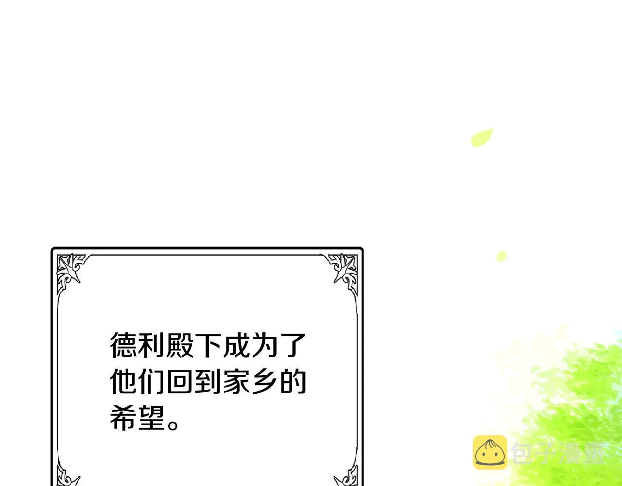 第92话 欲擒故纵 第138页