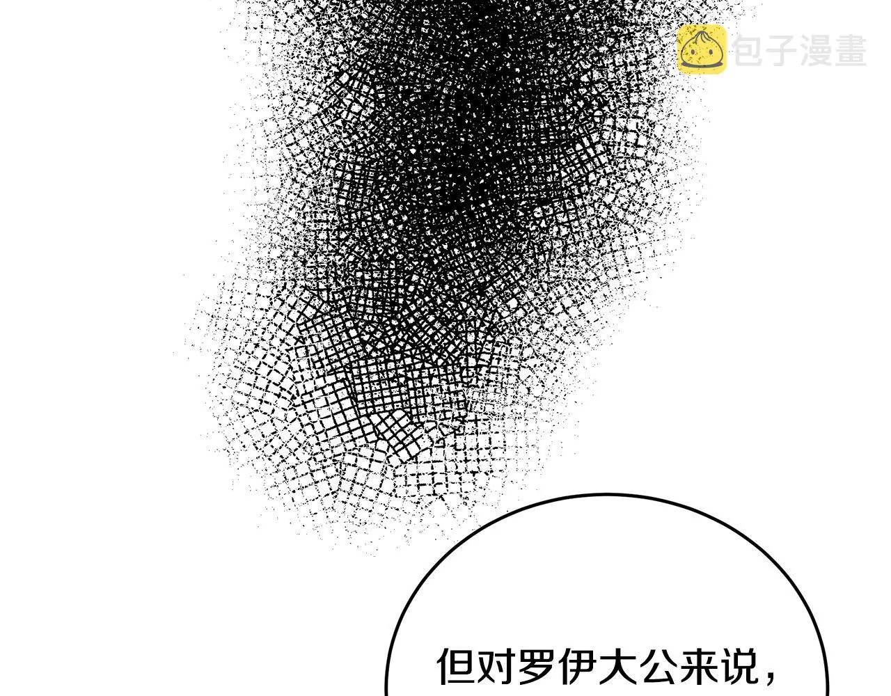 第92话 欲擒故纵 第142页