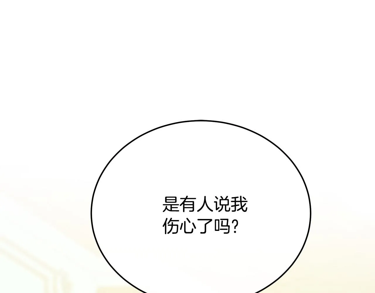 第92话 欲擒故纵 第152页