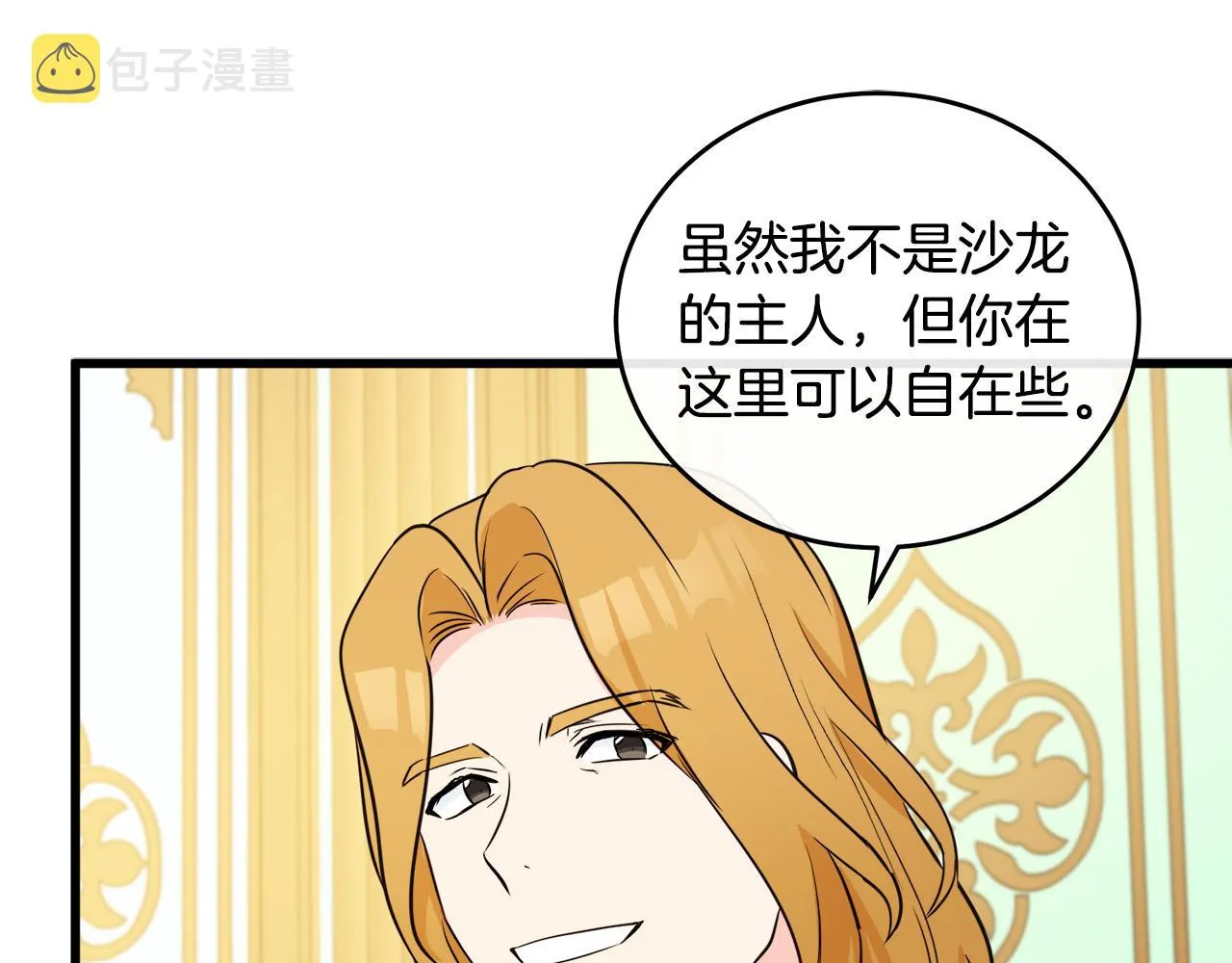 第92话 欲擒故纵 第166页