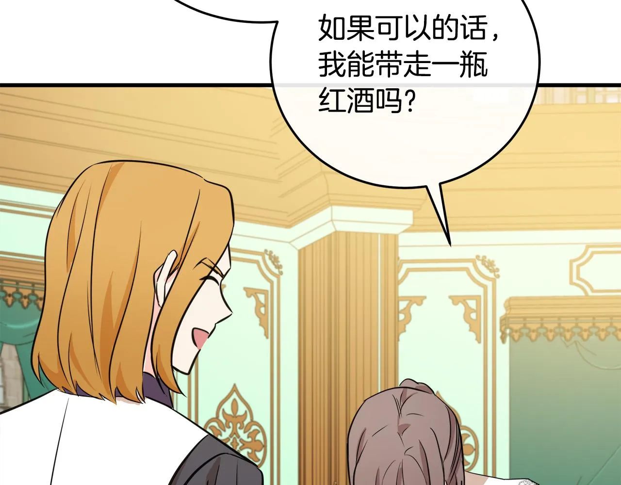 第92话 欲擒故纵 第169页