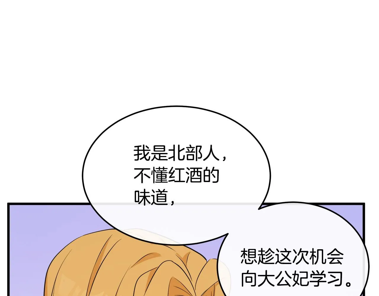 第92话 欲擒故纵 第171页