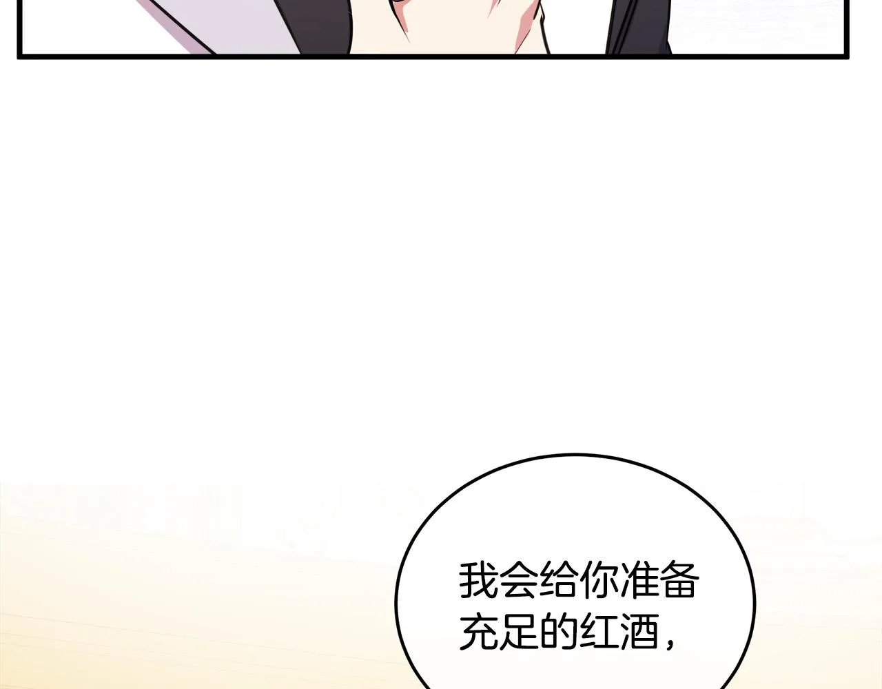 第92话 欲擒故纵 第173页