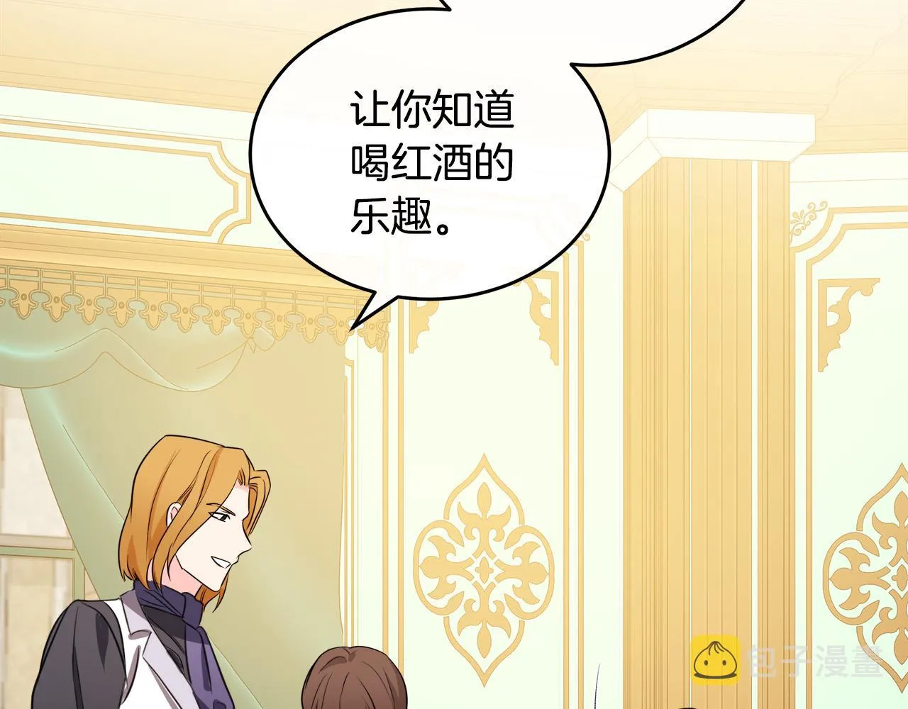 第92话 欲擒故纵 第174页