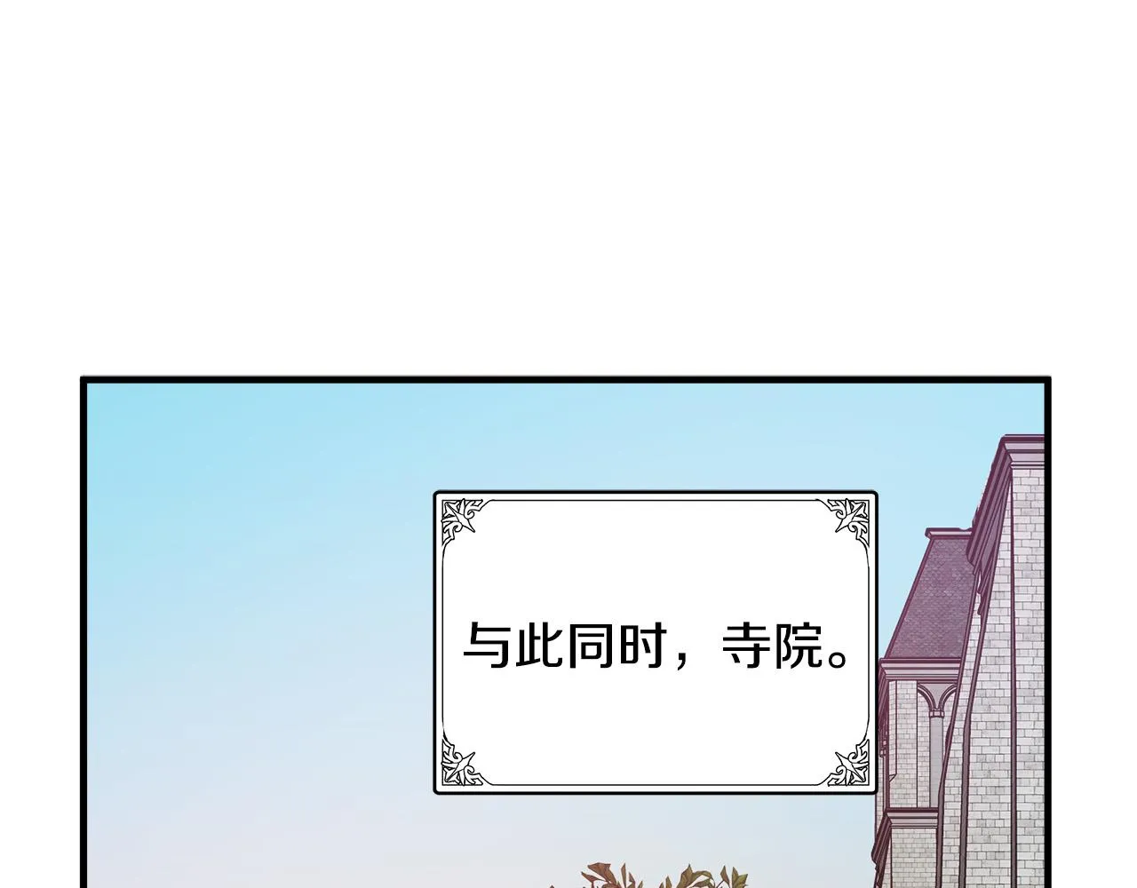 第92话 欲擒故纵 第178页
