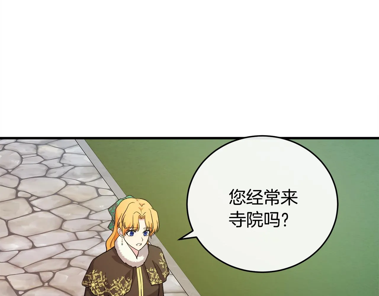 第92话 欲擒故纵 第180页