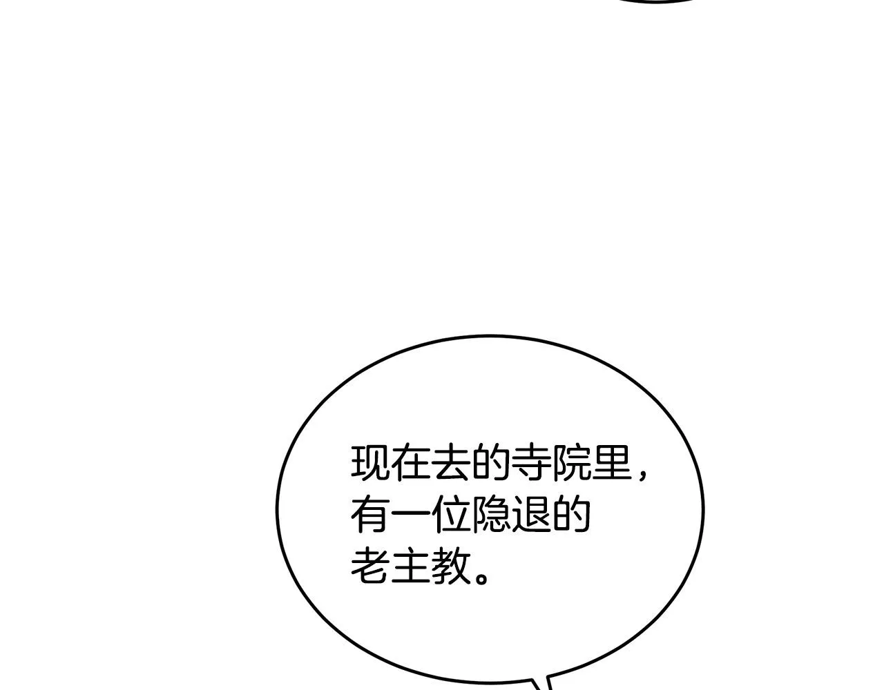 第92话 欲擒故纵 第184页
