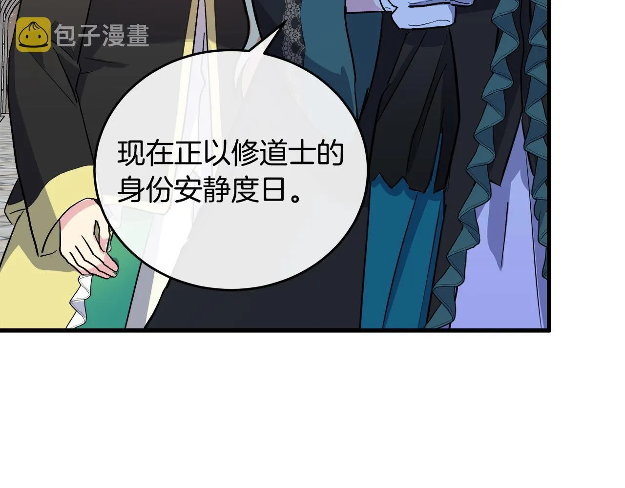 第92话 欲擒故纵 第186页