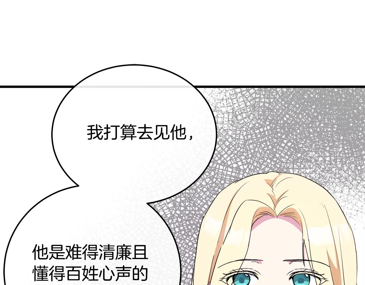 第92话 欲擒故纵 第188页