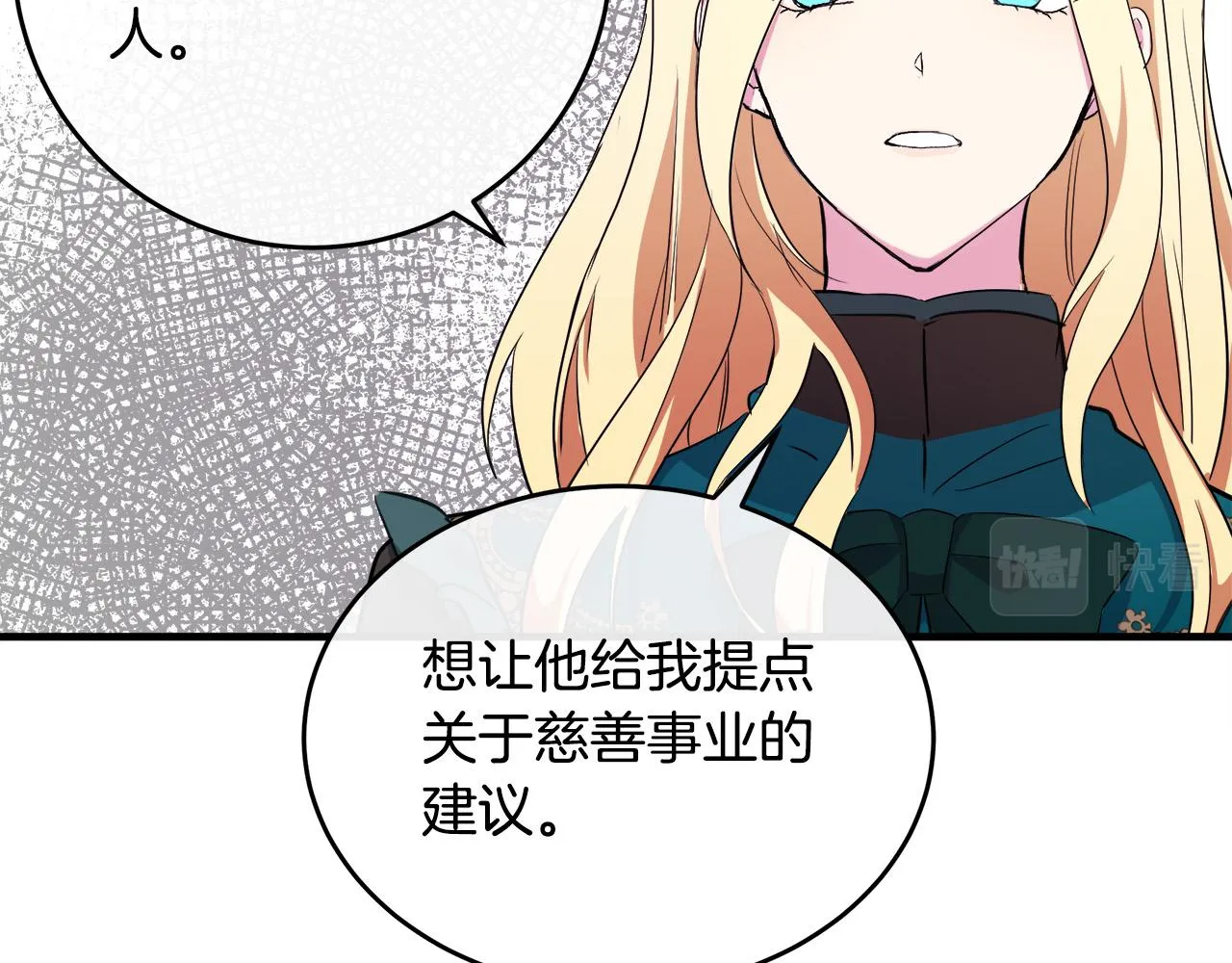 第92话 欲擒故纵 第189页