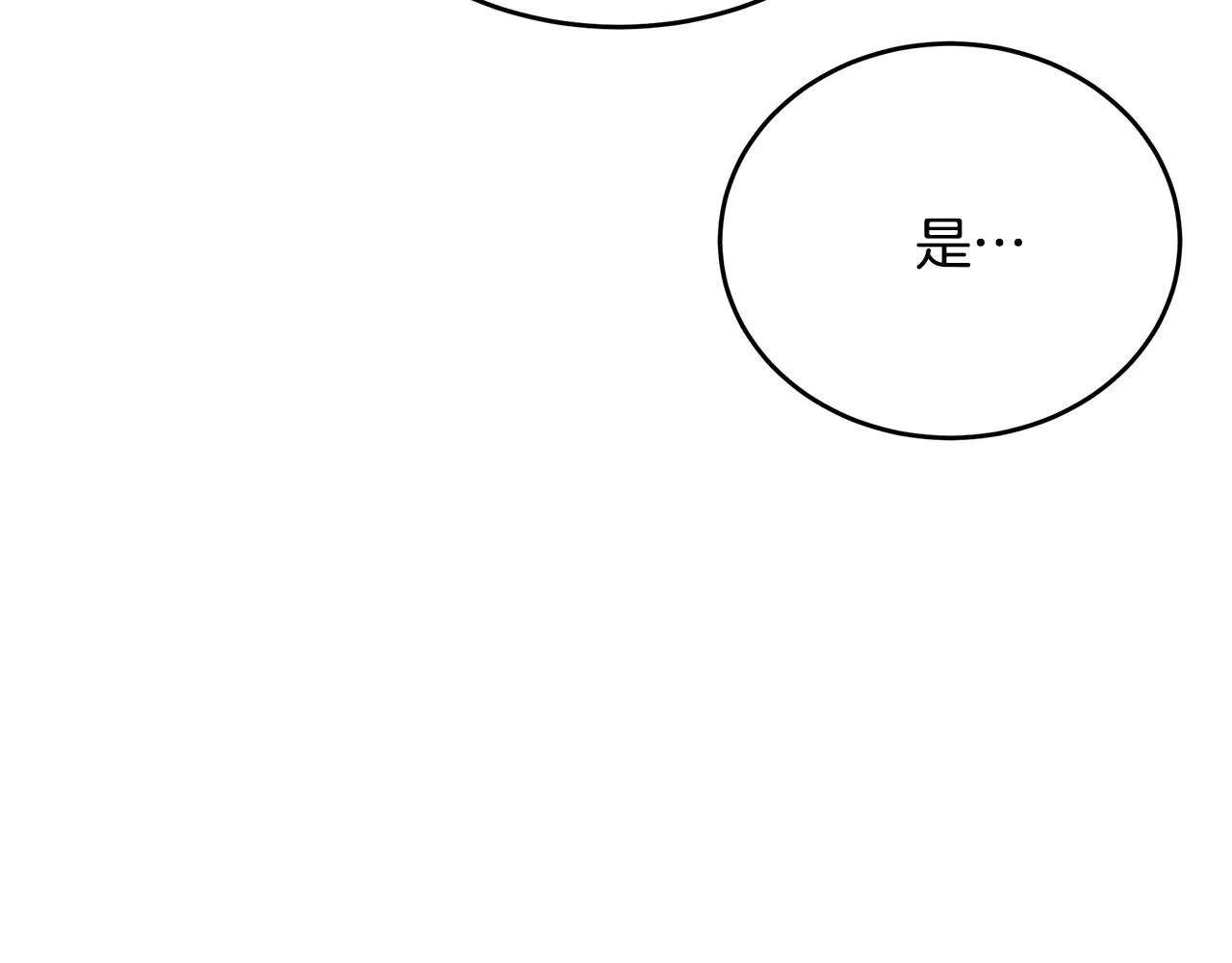 第92话 欲擒故纵 第190页