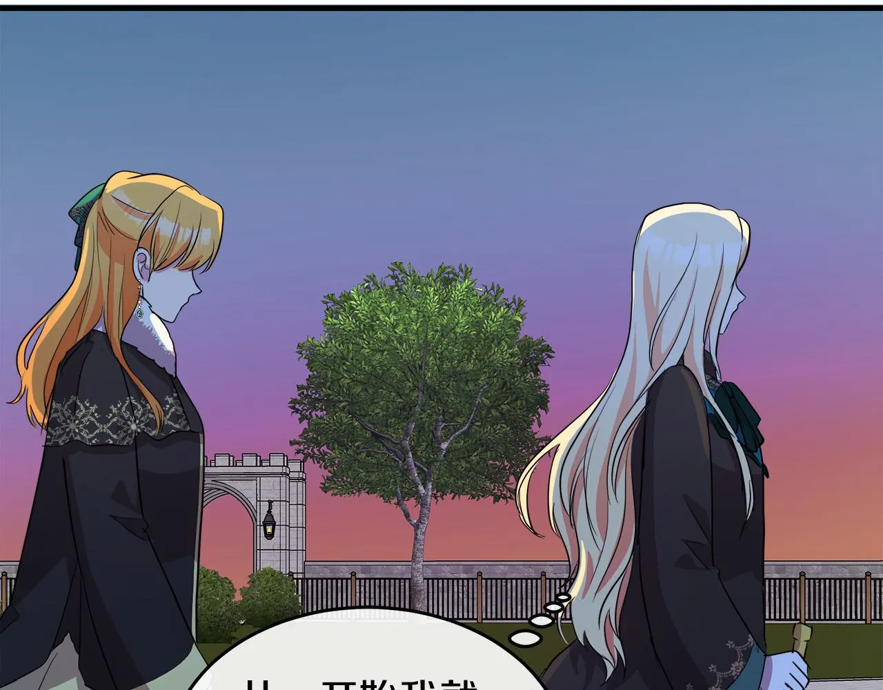 第92话 欲擒故纵 第191页