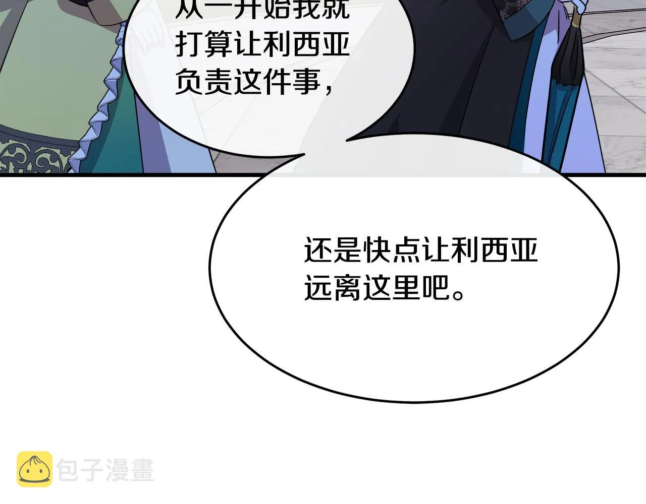 第92话 欲擒故纵 第192页