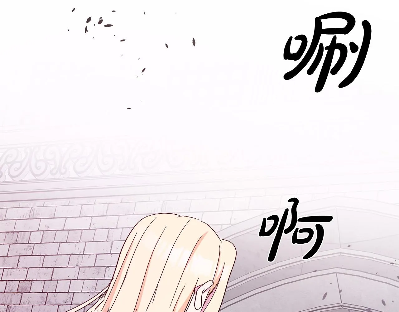 第92话 欲擒故纵 第196页