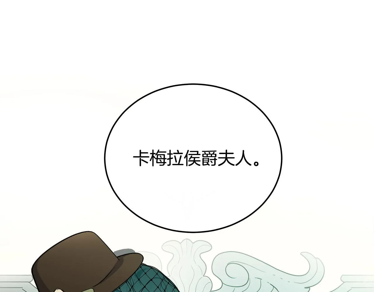 第92话 欲擒故纵 第200页