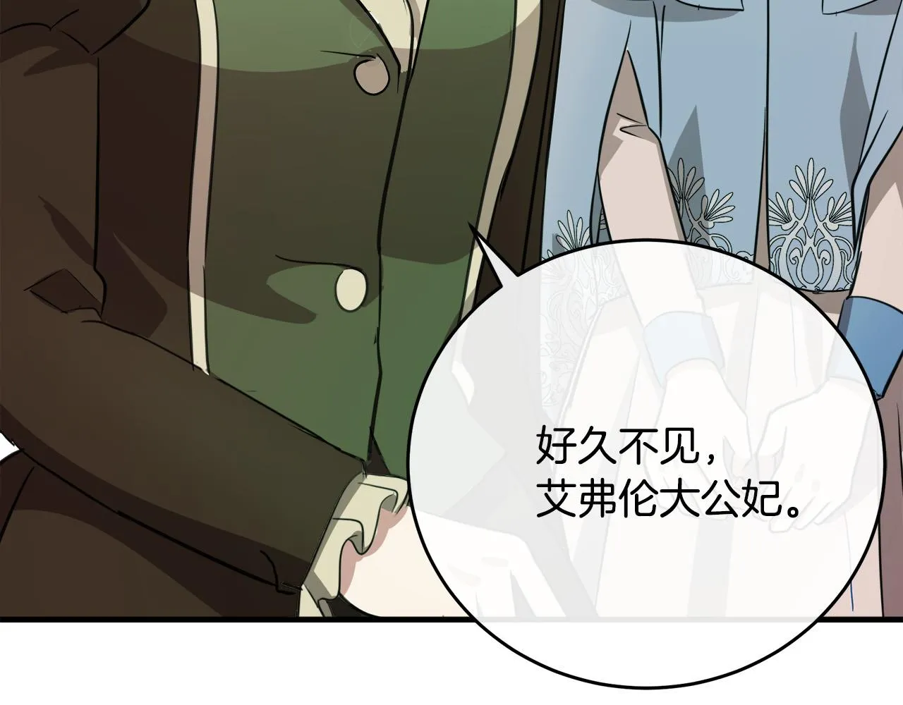 第92话 欲擒故纵 第202页