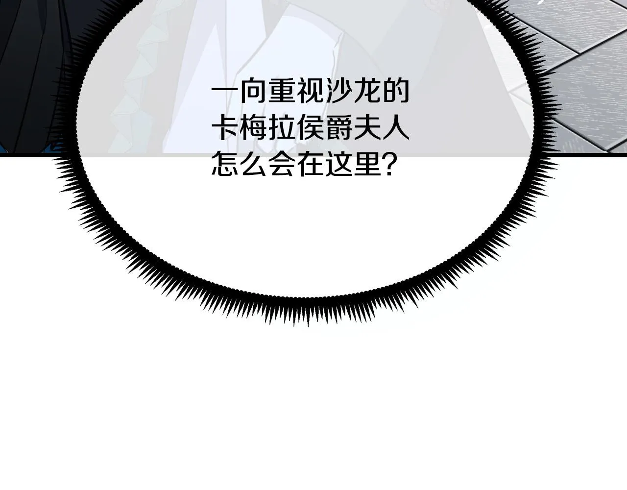 第92话 欲擒故纵 第206页