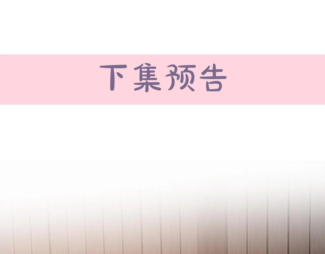 第92话 欲擒故纵 第209页