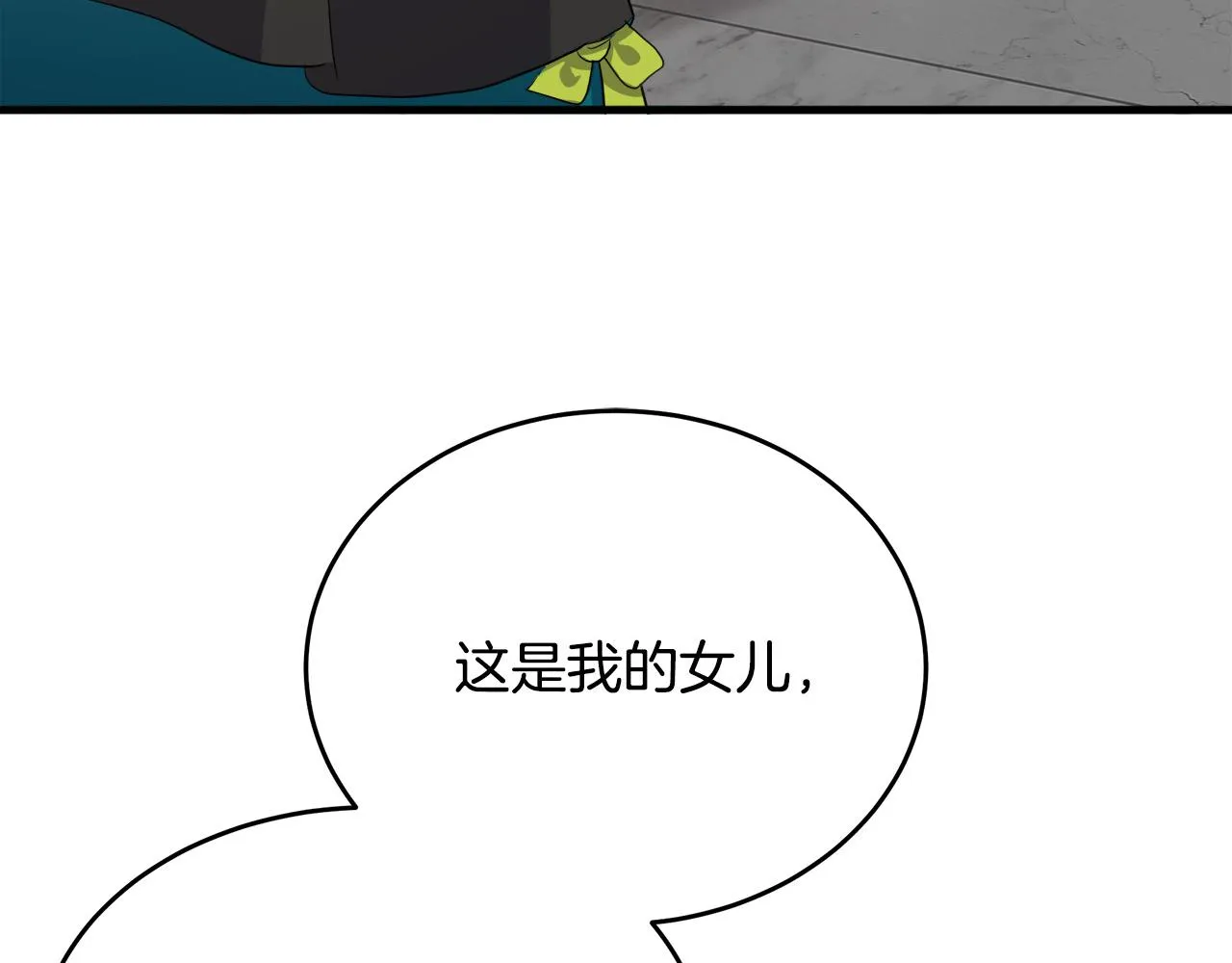 第92话 欲擒故纵 第212页