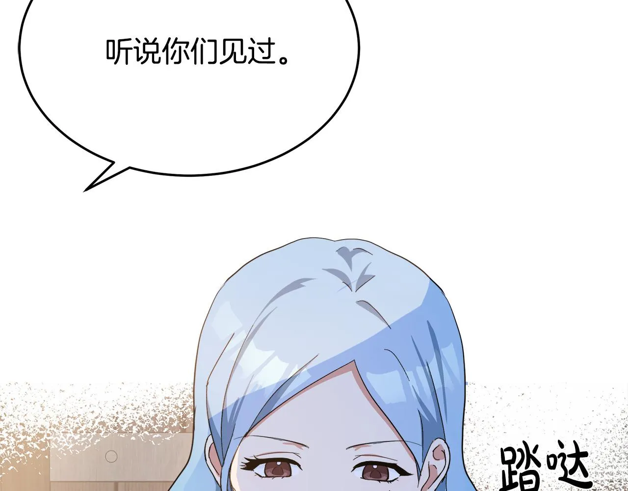 第92话 欲擒故纵 第213页