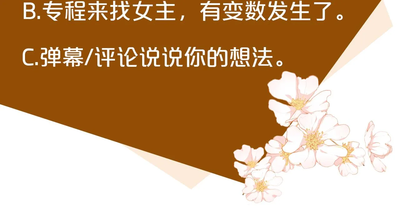 第92话 欲擒故纵 第217页