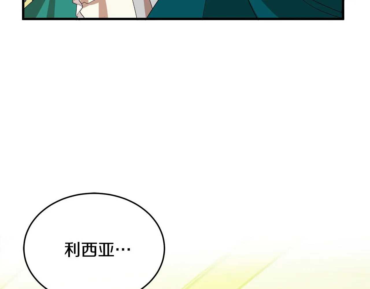 第91话 第6页