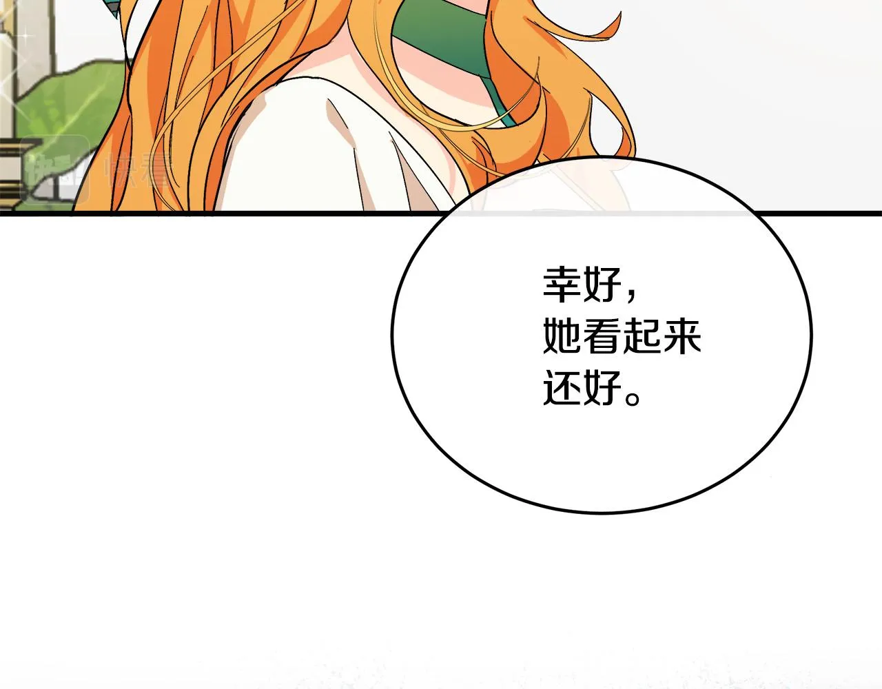 第91话 第8页
