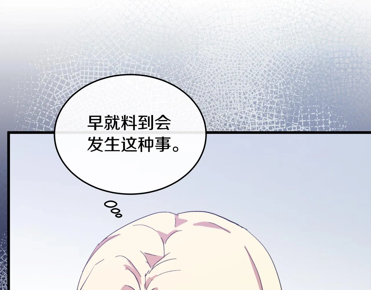 第91话 第9页
