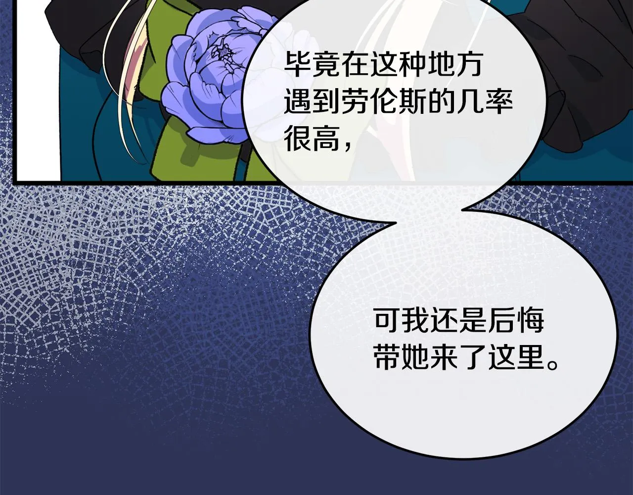 第91话 第11页