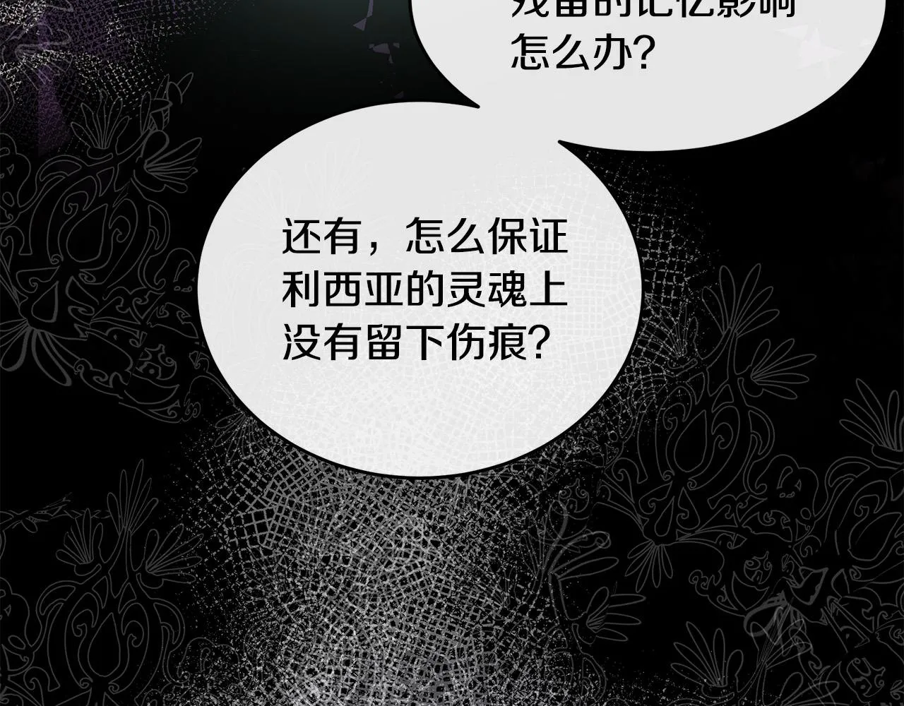 第91话 第15页