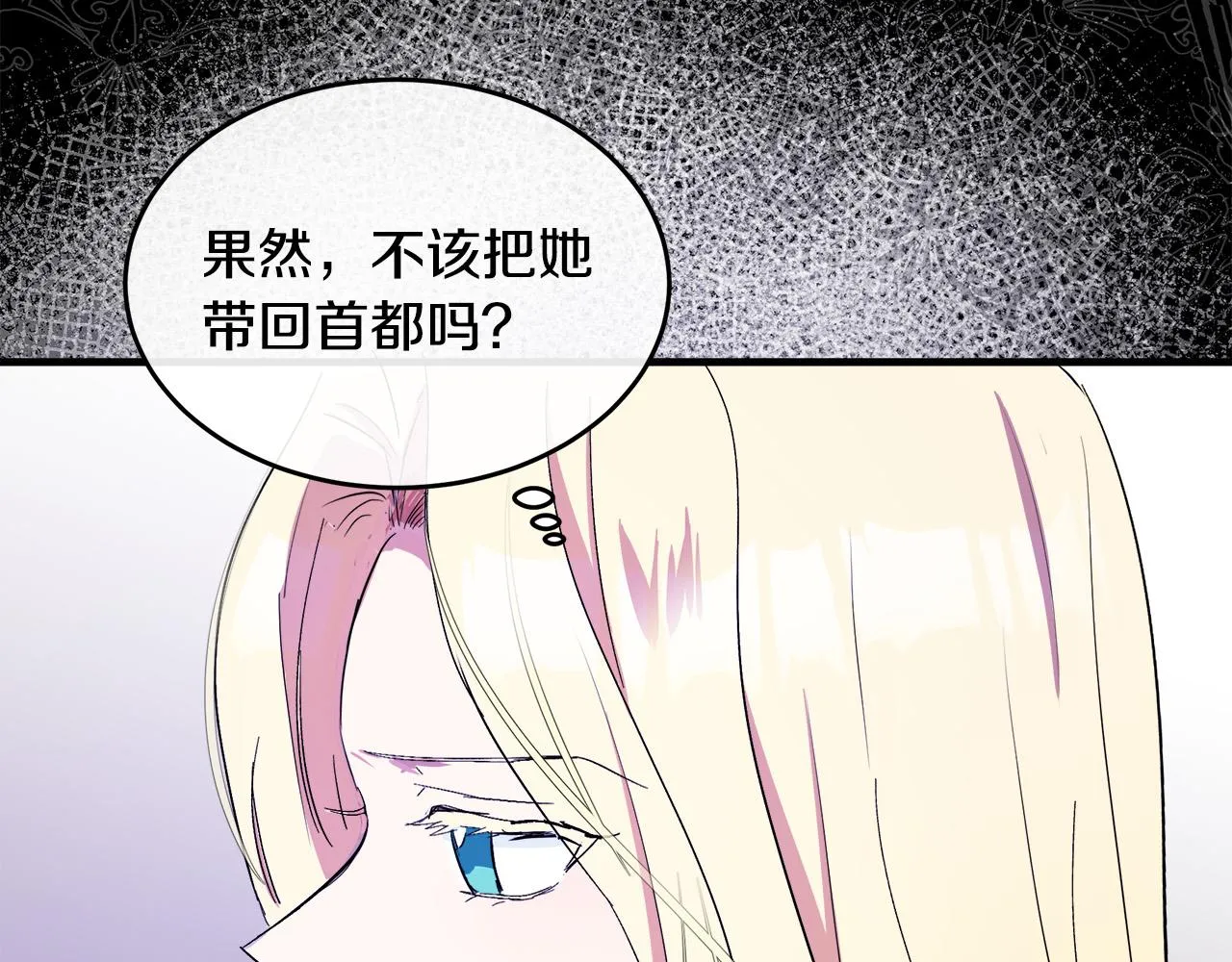 第91话 第16页