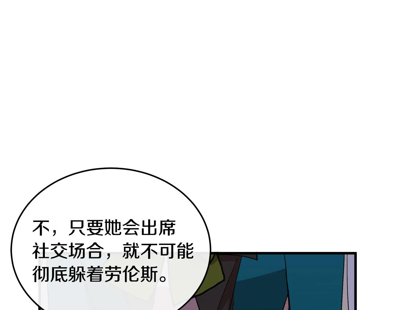 第91话 第18页
