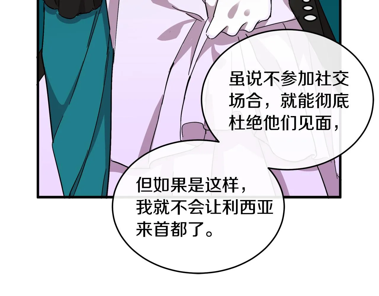 第91话 第20页