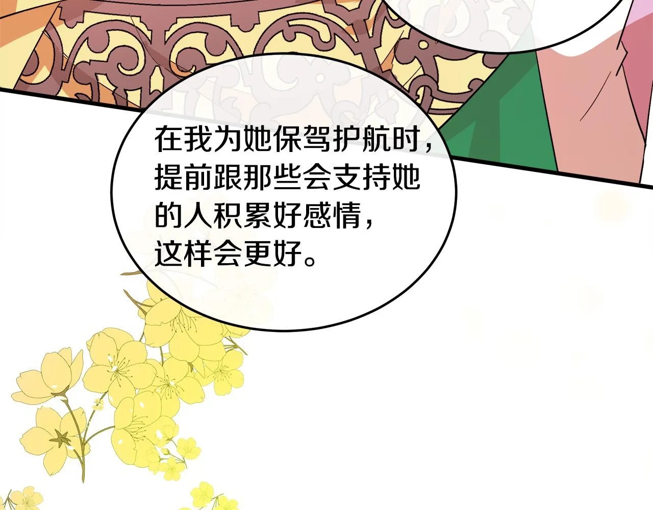 第91话 第25页