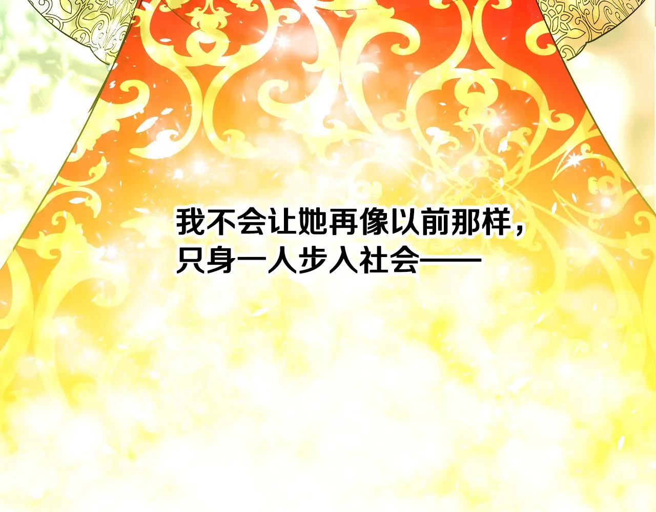 第91话 第29页