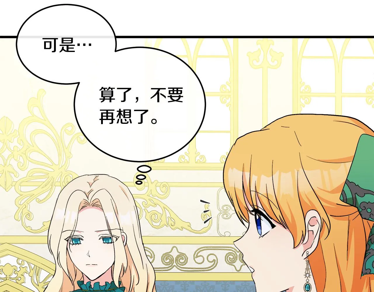 第91话 第31页
