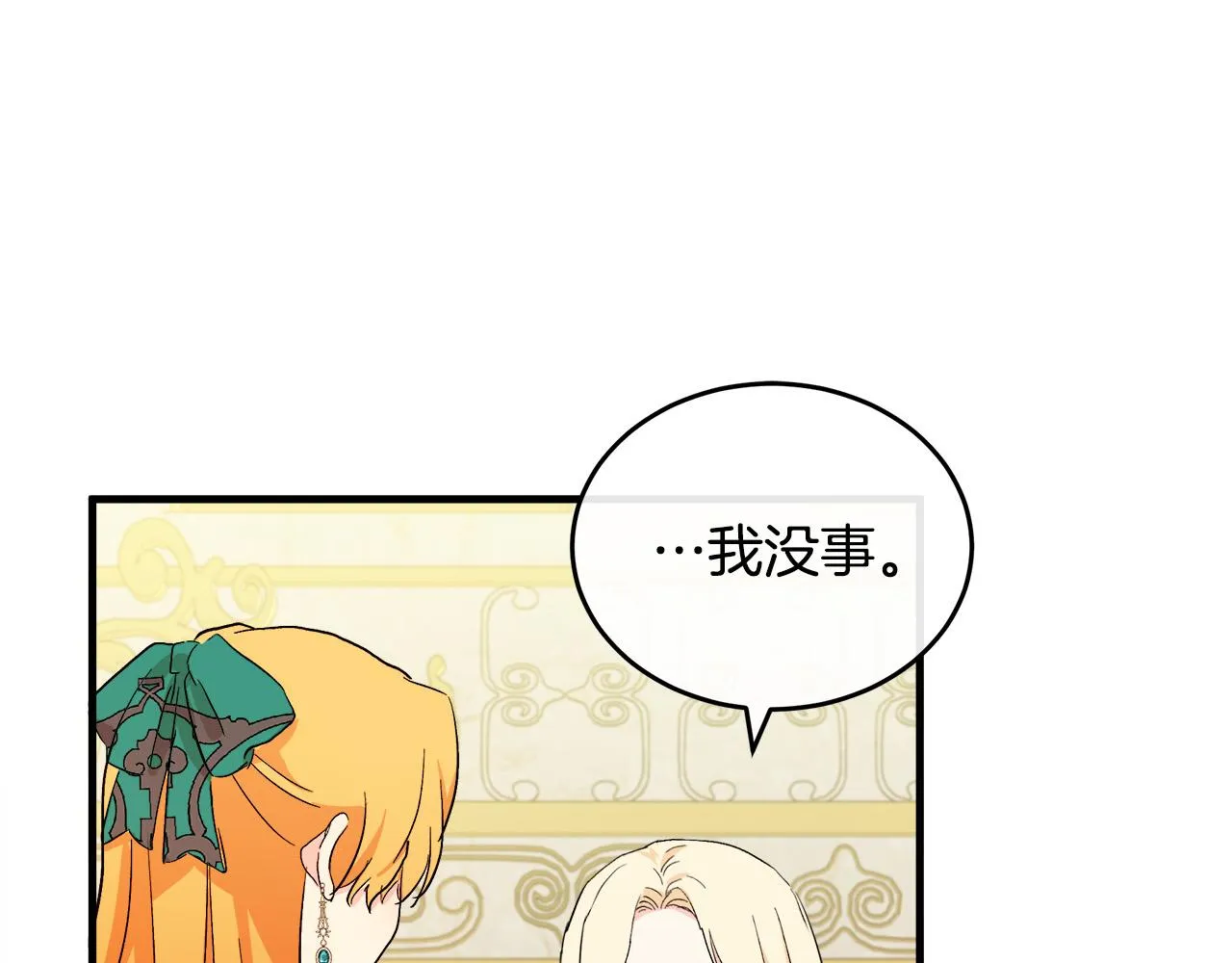 第91话 第43页