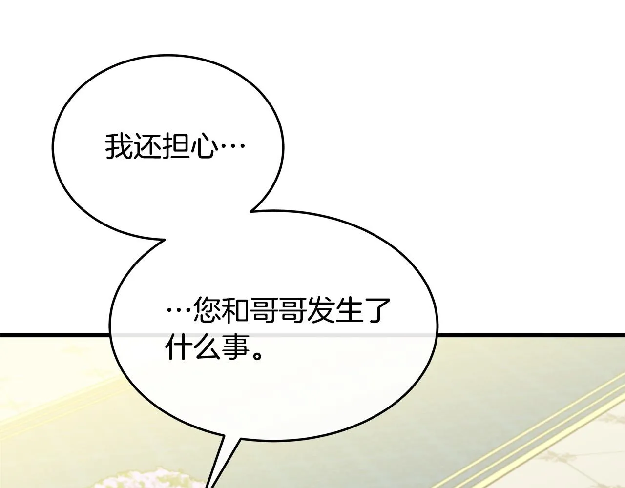 第91话 第47页