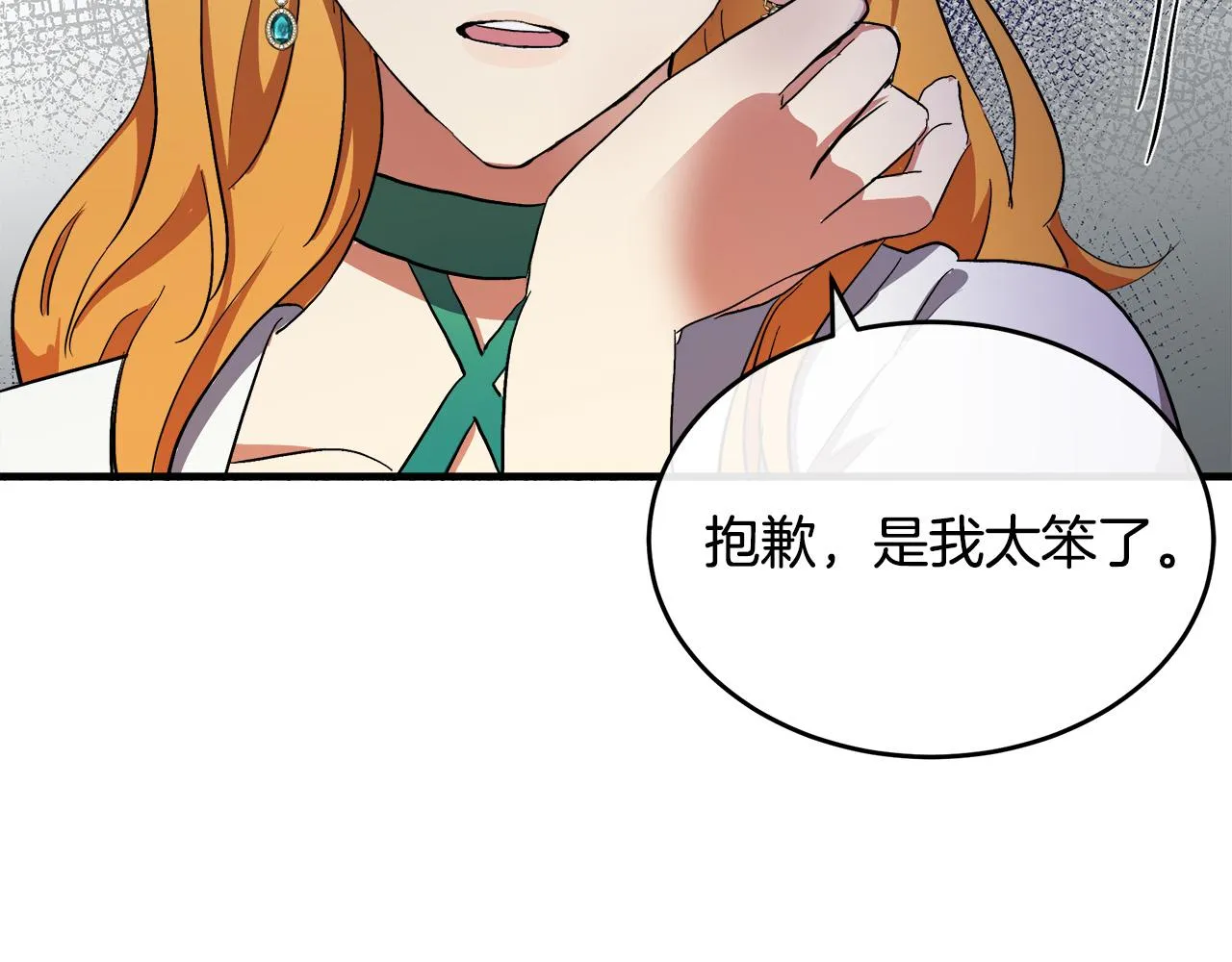 第91话 第61页