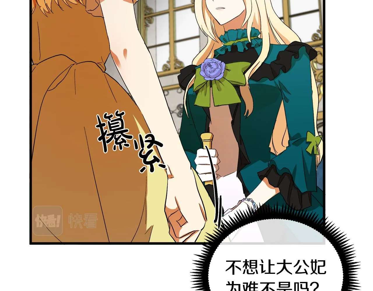 第91话 第63页