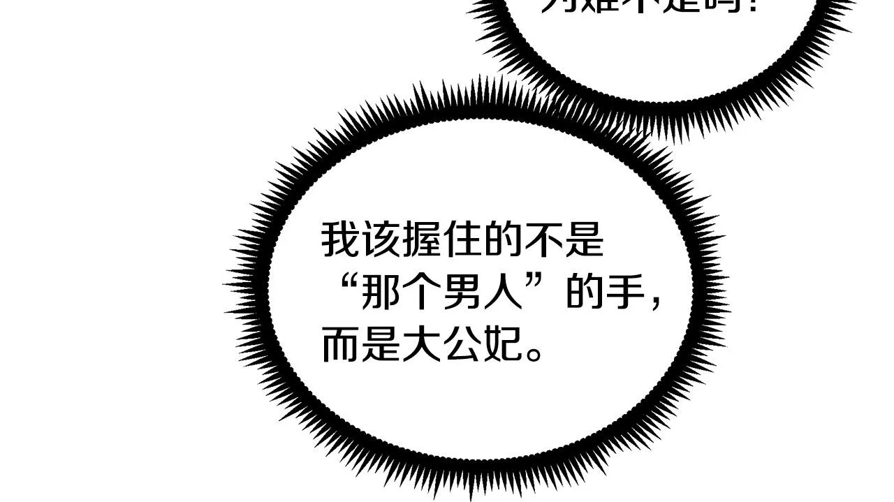 第91话 第64页
